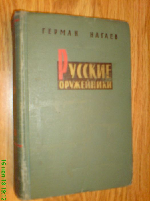 Книга СССР Гойя,  Лермонтов, Есенин, Сказки и др.