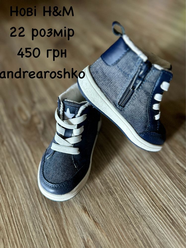 Нові ботінки Н&М 22 розмір
