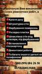 Будівельні послуги