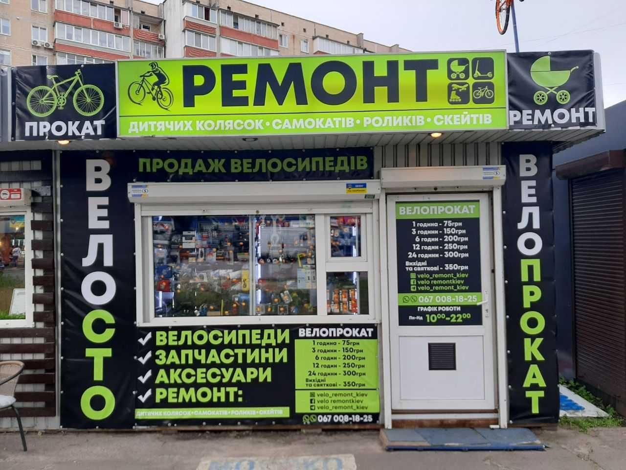 Велопрокат, аренда велосипедов м.Харьковская, Позняки, Осокорки