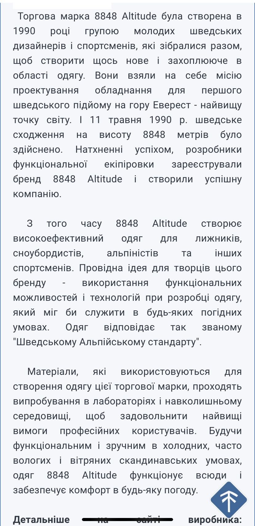 Новий, стильний пуховик преміум-класу фірми 8848 Аltitude (S - XS)