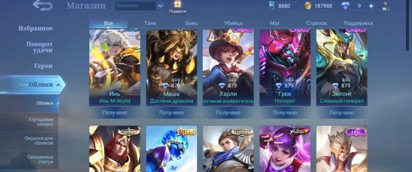 Аккаунт mobile legends