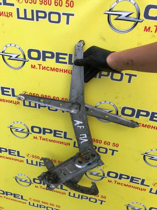 Склопідйомник електричні механічні праві ліві передні задні Опель Opel
