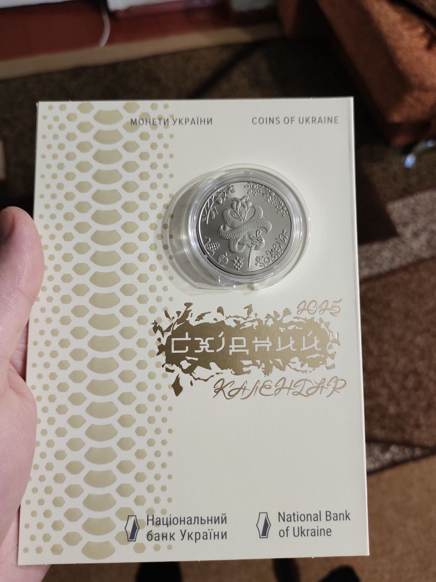 Продам монету Рік змії