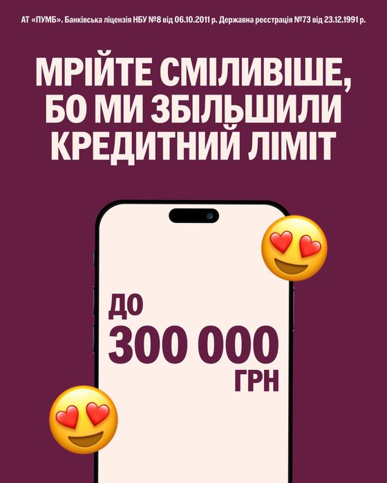 Кредитування до 300 000грн