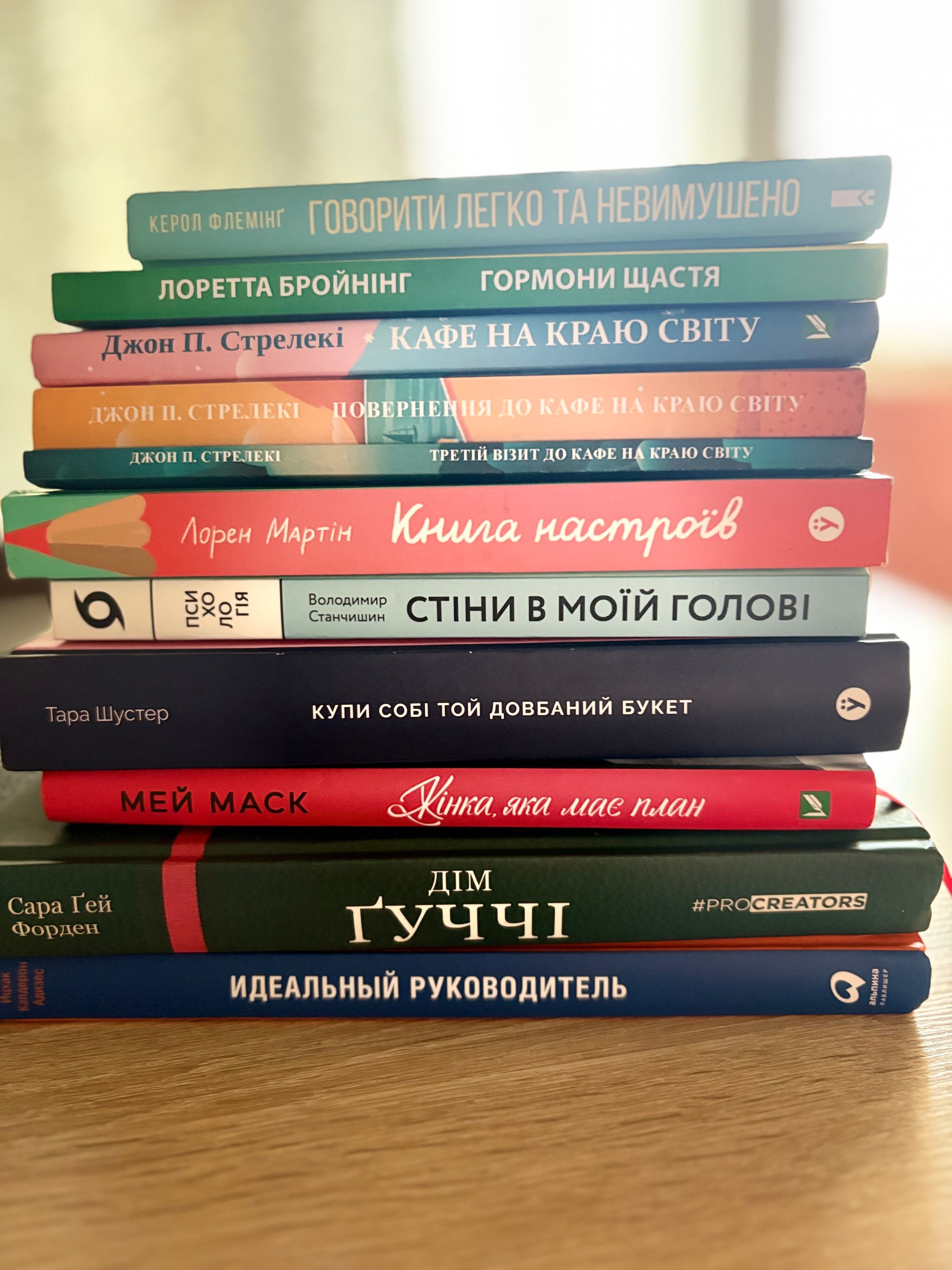 Гормони щастя. Лоретта Бройнінг