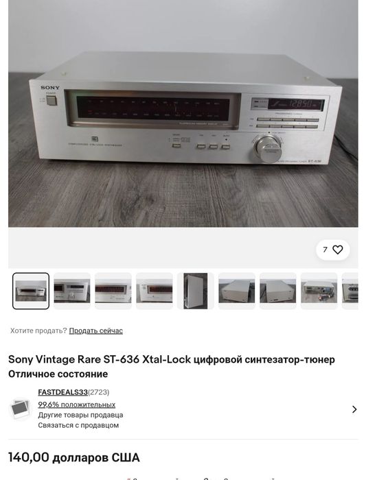 Тюнер SONY ST 636