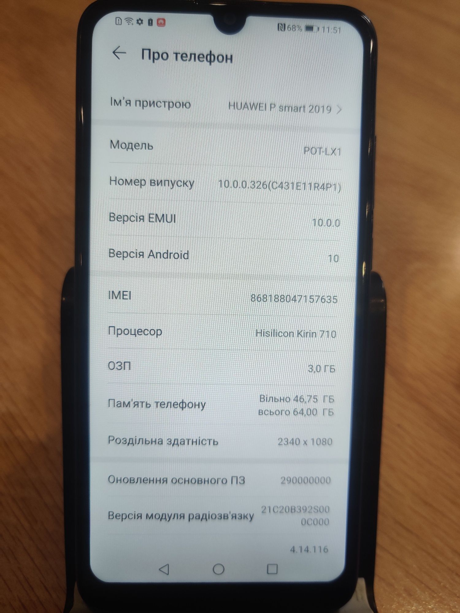 Huawei p smart 2019 3/64