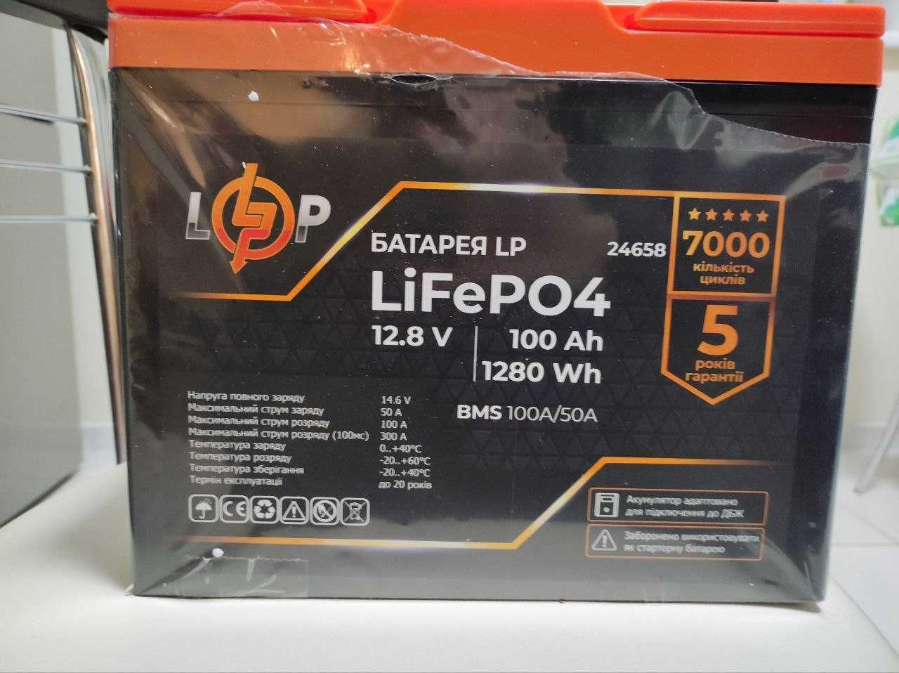 НОВИЙ Аккумулятор LP LiFePO4 12,8V - 100 Ah (1280Wh) (BMS 100A/50А)