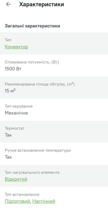 Конвектор Roda RSP-1500EU