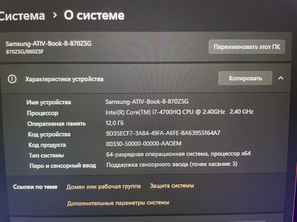 Ноутбук Samsung-ATIV-Book-8-87025G