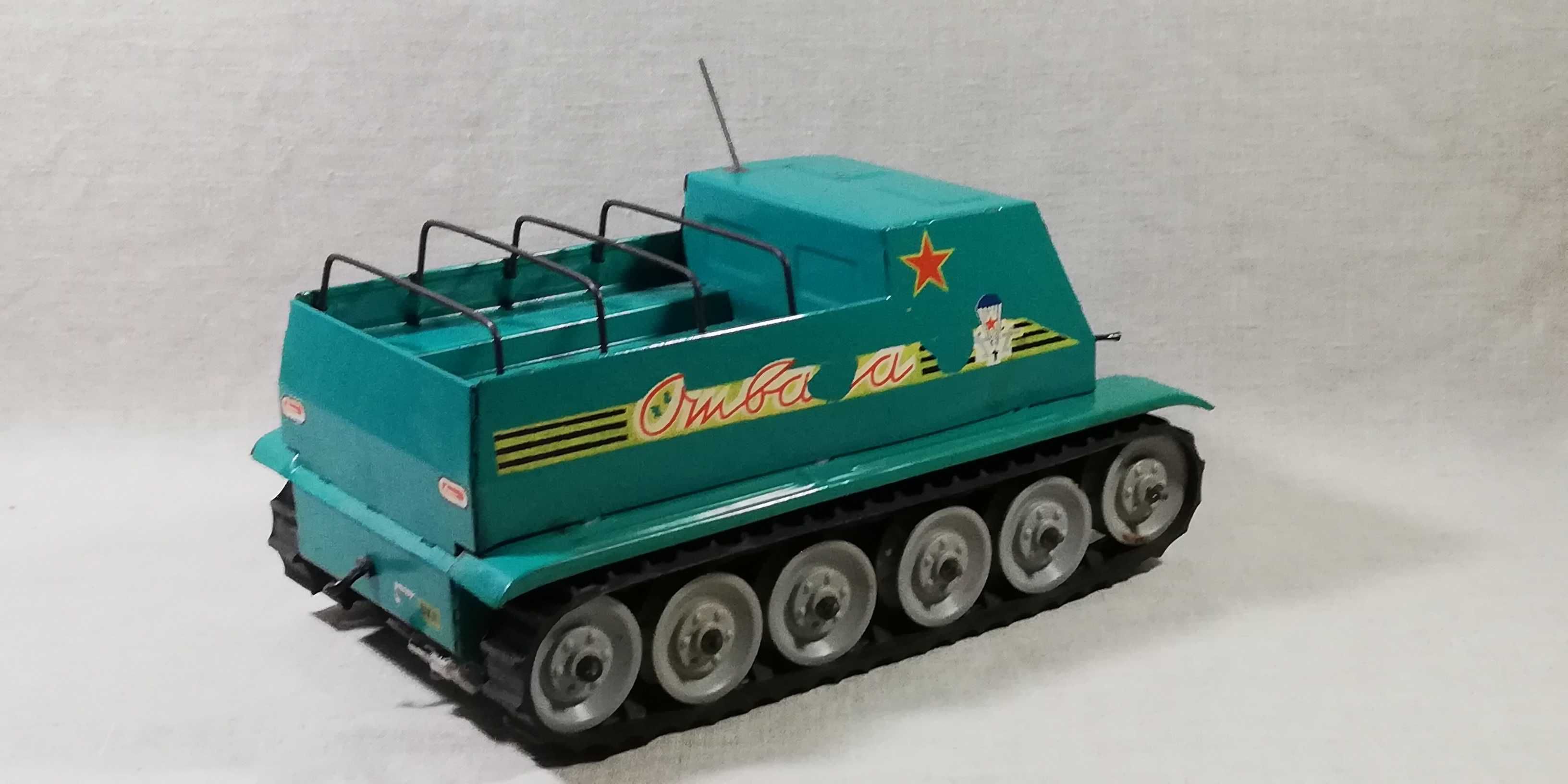 Бронетранспортер ОТВАГА военная техника игрушка вездеход жесть СССР