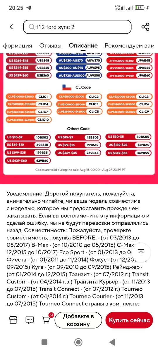 Карта памяти навигации Focus B-Max, C-Max и другие