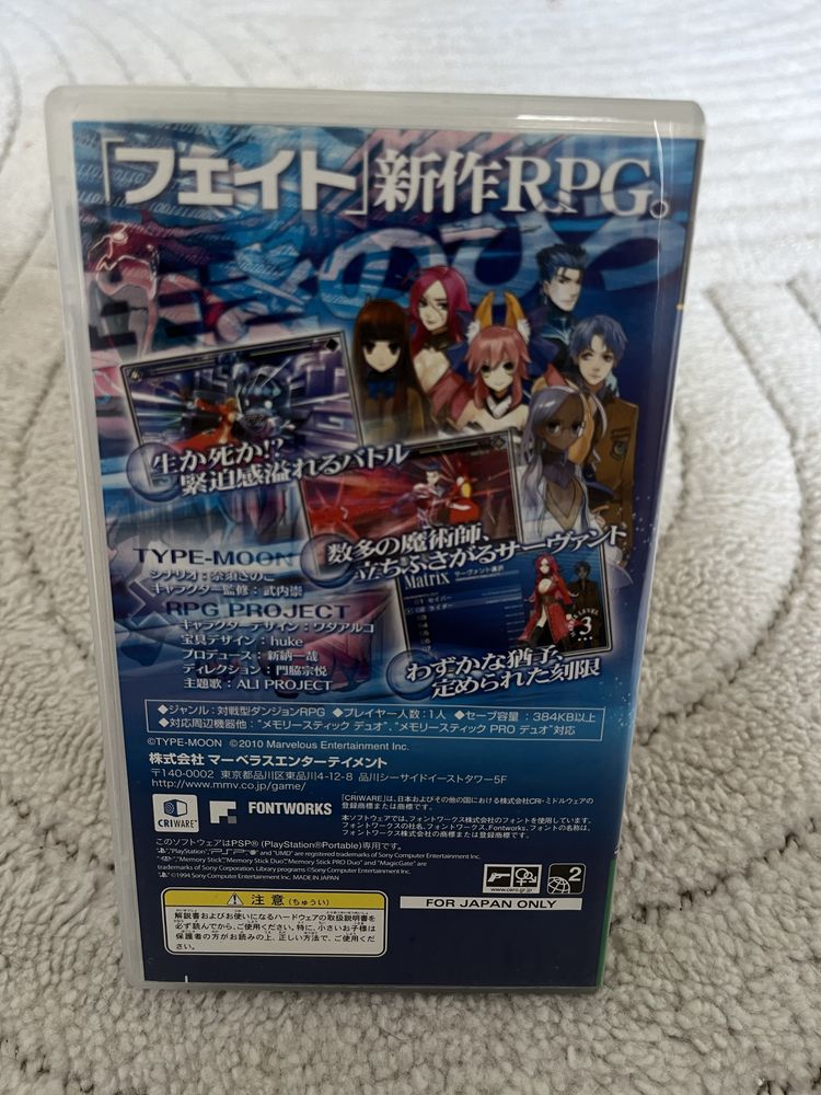 Gra Fate Extra PSP