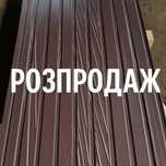 Розпродаж! Профнастил 2м коричневий 230 грн/лист