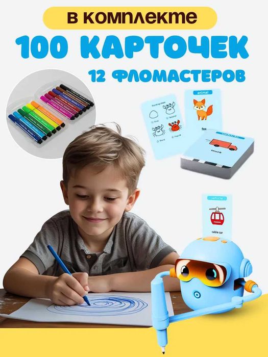 Робот митець художник Charmofun