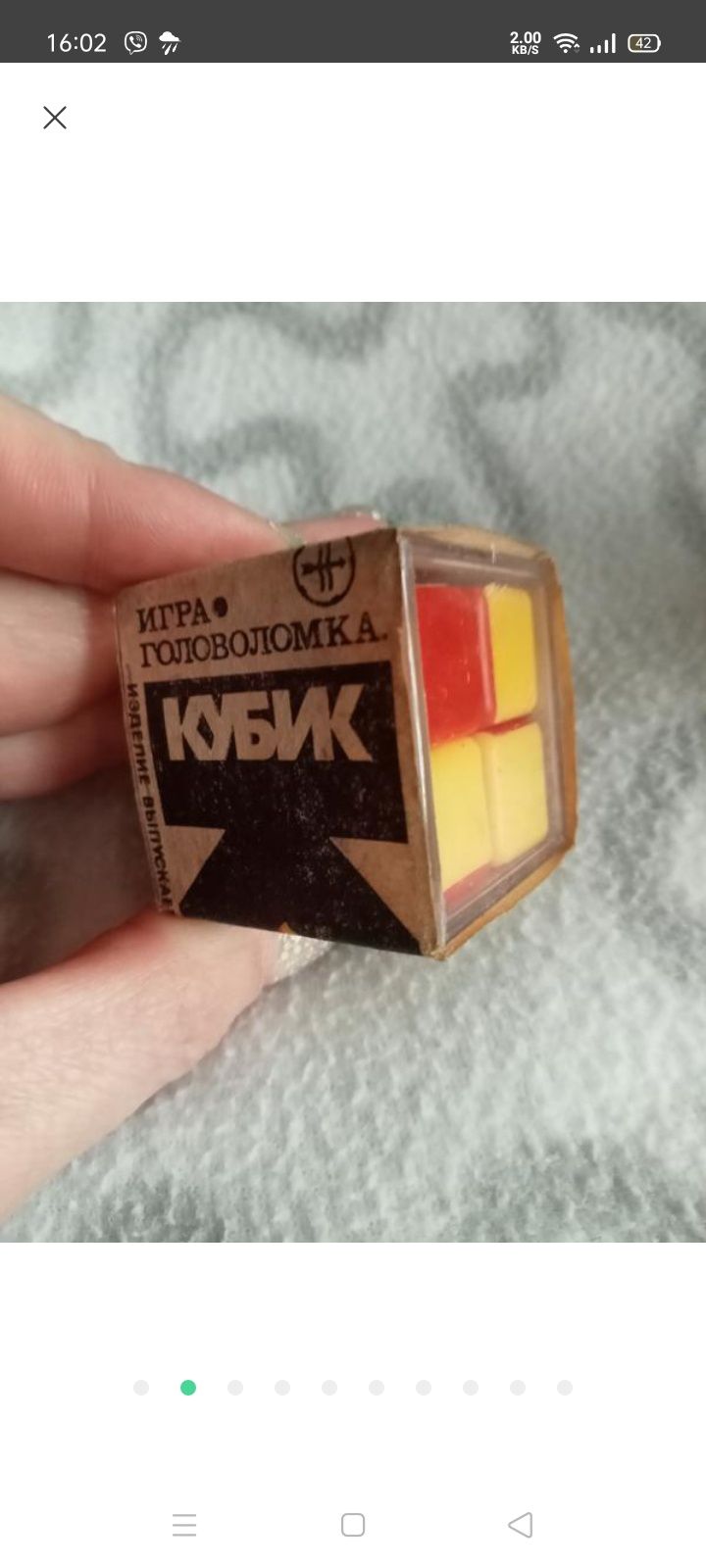 Головоломка СССР Кубик, игра советская