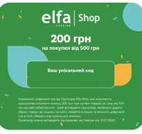 Промокод скидка косметика elfa shop