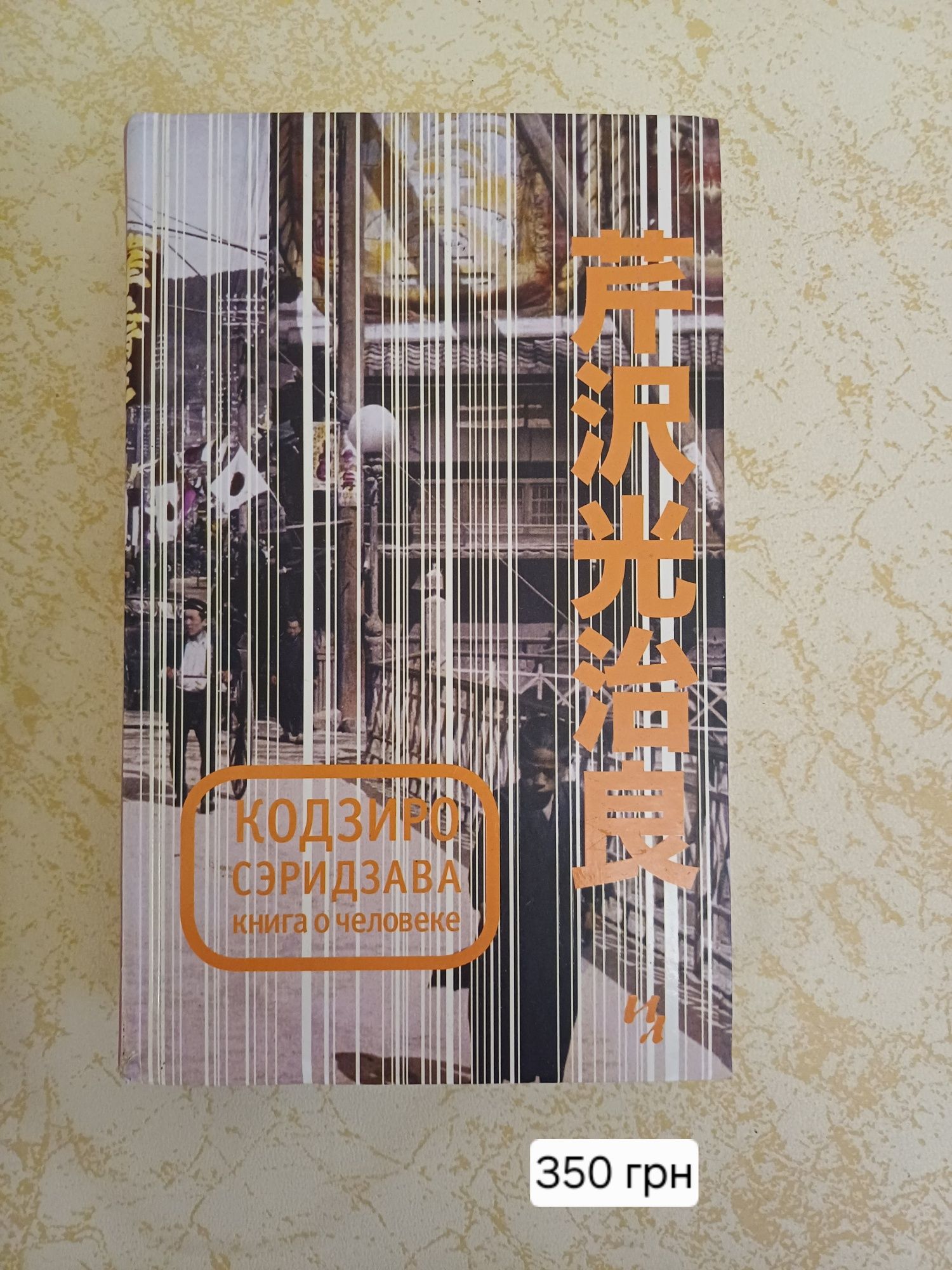 Эзотерика/Кодзиро/Лагранд/Блаватская