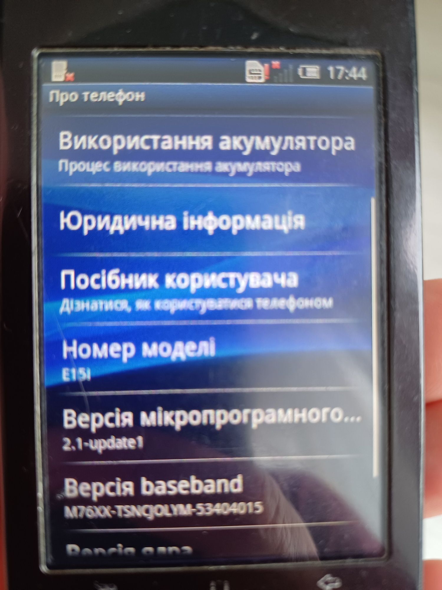 Sony ericsson E15i