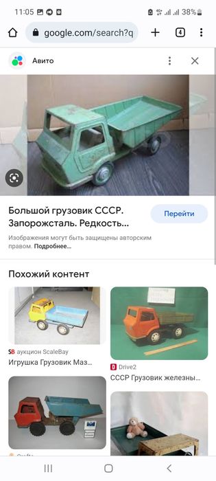 Продам большой грузовик редкая игрушка ссср
