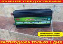 ℹ️ Преобразователь 24 220 5300ватт. Инвертор с дисплеем Плавный запуск