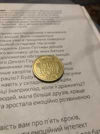 Продам 1 гривня 2002 року колекційна