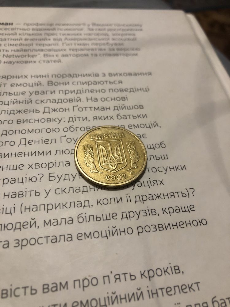 Продам 1 гривня 2002 року колекційна