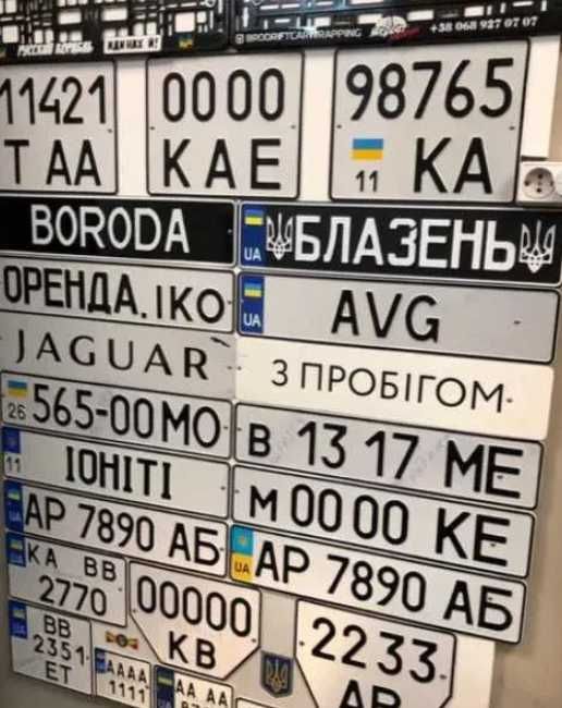 Номери на авто. номери  Закордонні Автономери, колекції ,