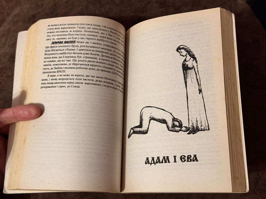 Бесіди з Гарафіною Маковій /документальні матеріали. 1996 р, Коломия