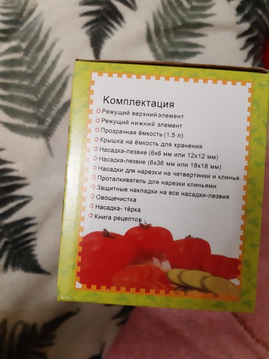 Овощерезка Nicer Dicer Plus