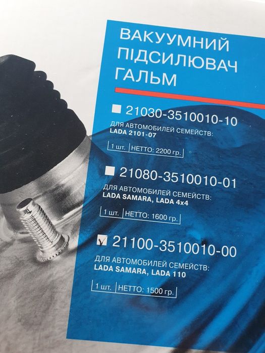 Вакуумный усилитель тормозов ваз 2110