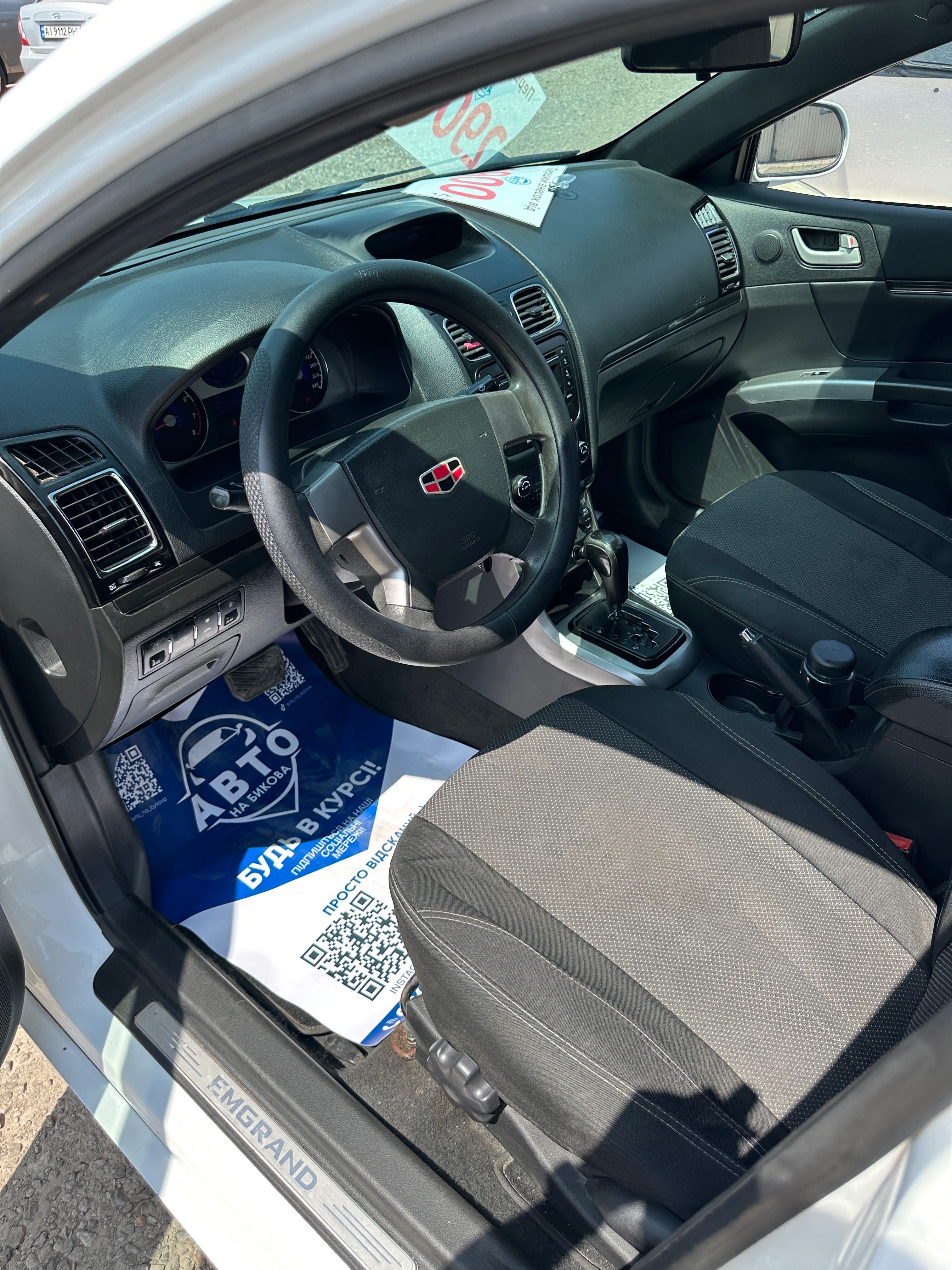 Продам Geely Emgrand EC7 2013 рік можлива розстрочка, кредит, обмін!