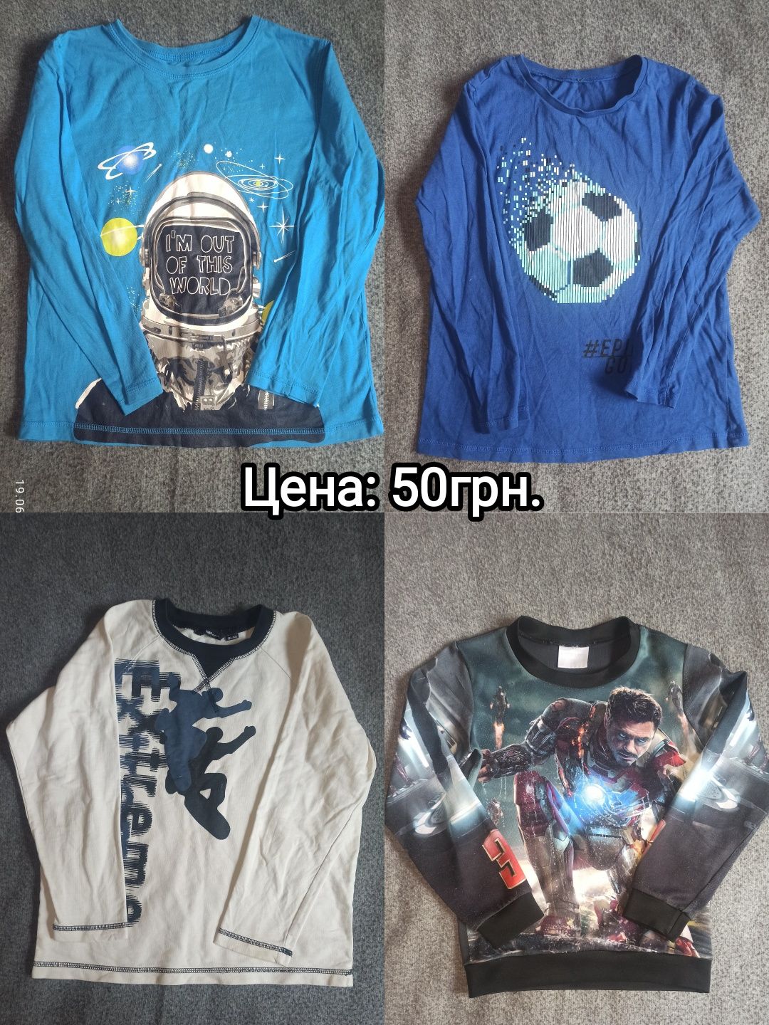 Вещи на мальчика  8-10