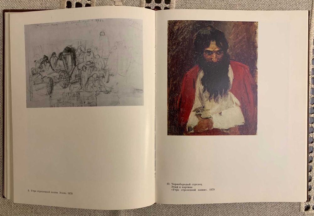 Продам книгу "В.И.Суриков. Письма. Воспоминания  о художнике"