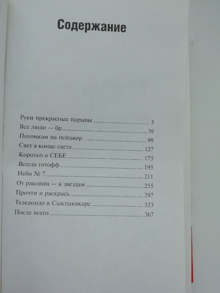 Руки прекрасные порывы. Шутки и парадоксы,написанные в Одессе. Векслер