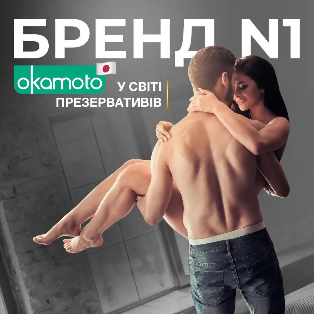 Презервативы Okamoto 003 Platinum. Оригинал.