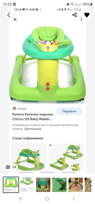 Ходунці Chicco 3 в 1