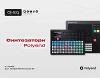 Синтезатори Polyend | ВСІ МОДЕЛІ