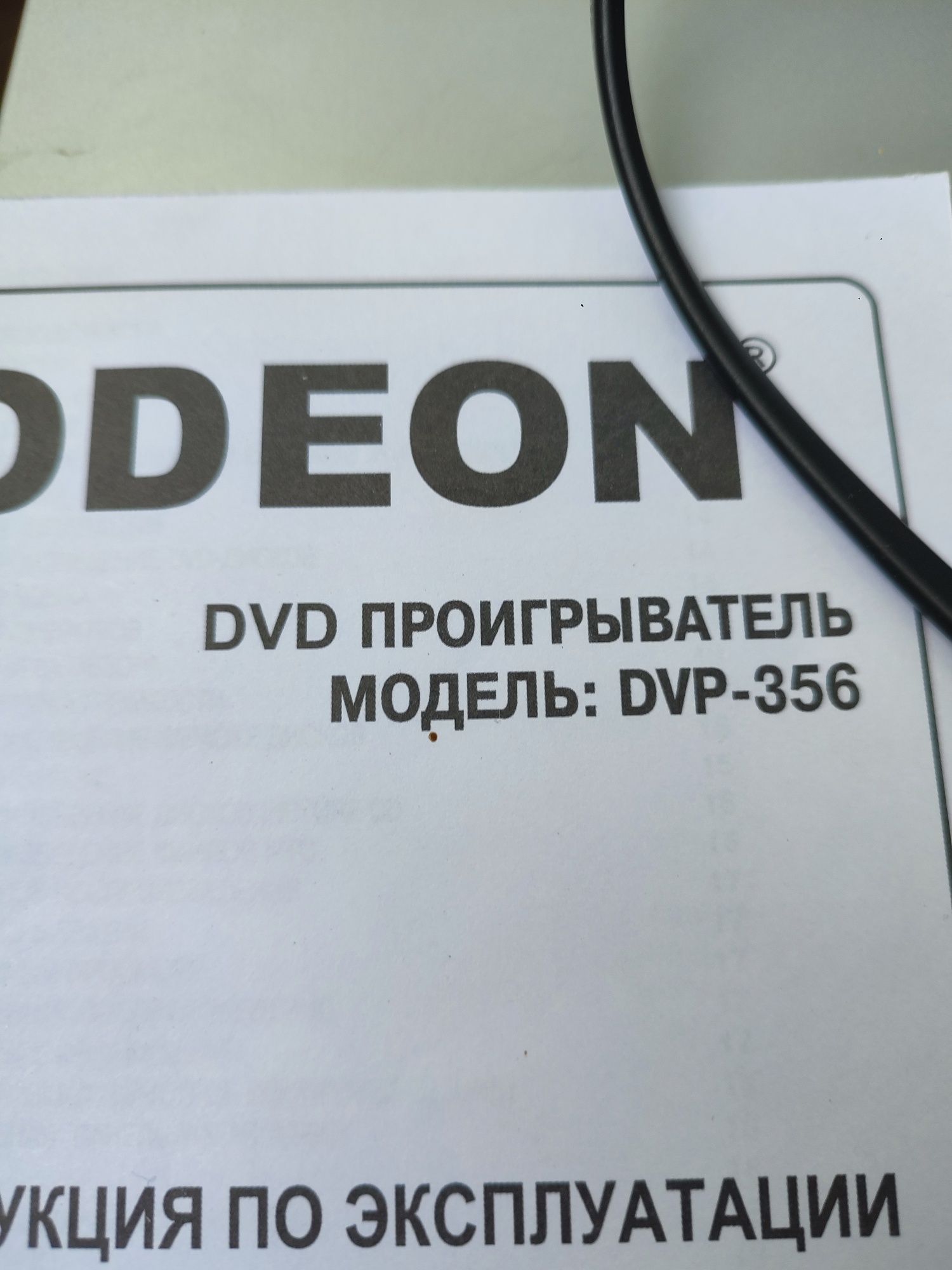 Плеєр  DVD Odeon