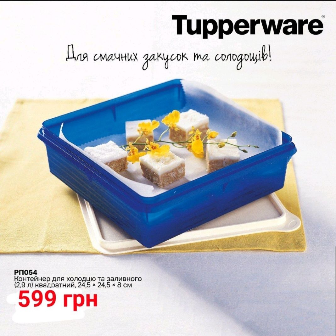 Контейнер вспениватель салями  стакан Tupperware