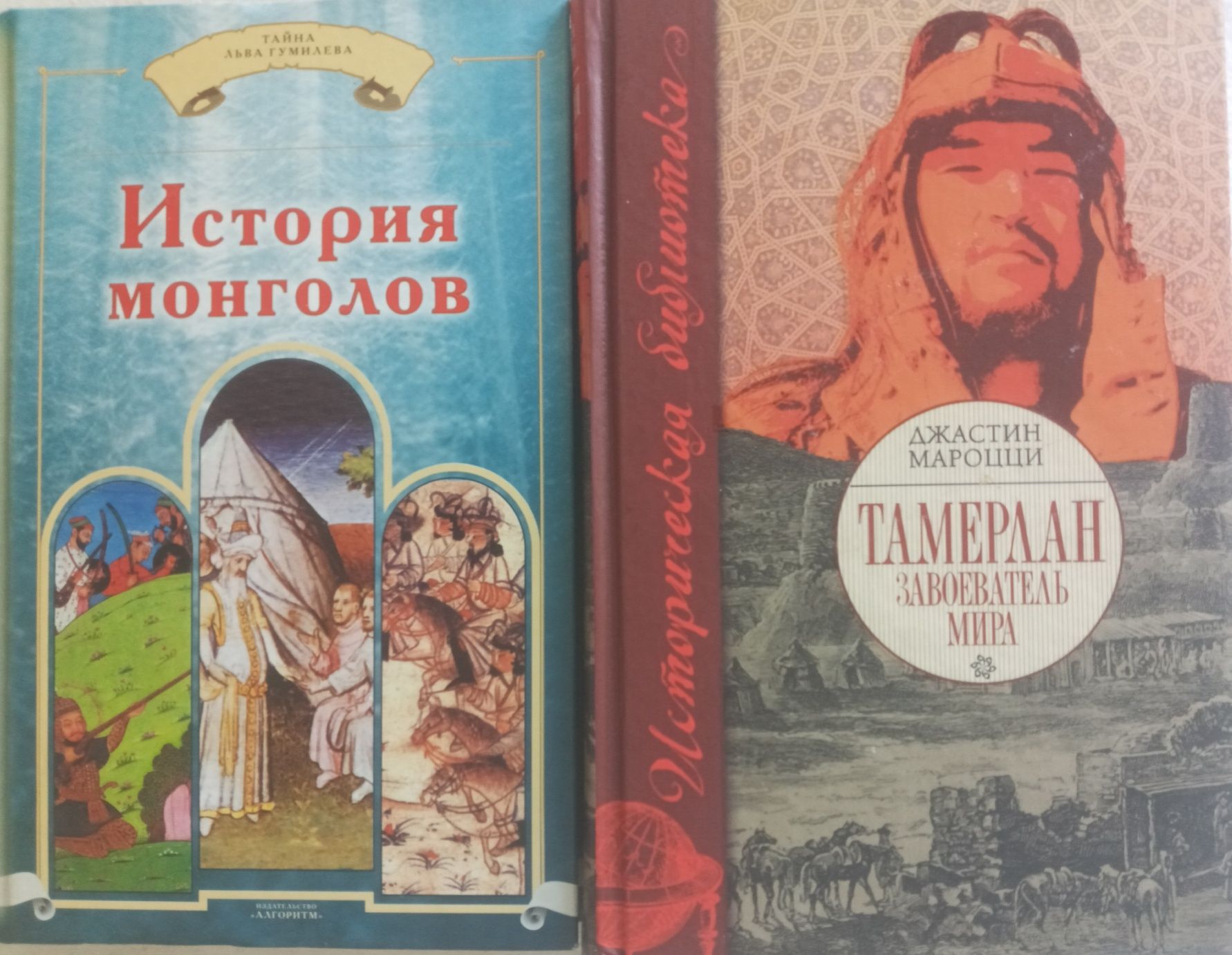 Чингиз-хан и его государство.