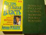 Универсальный английский  и русский словарь