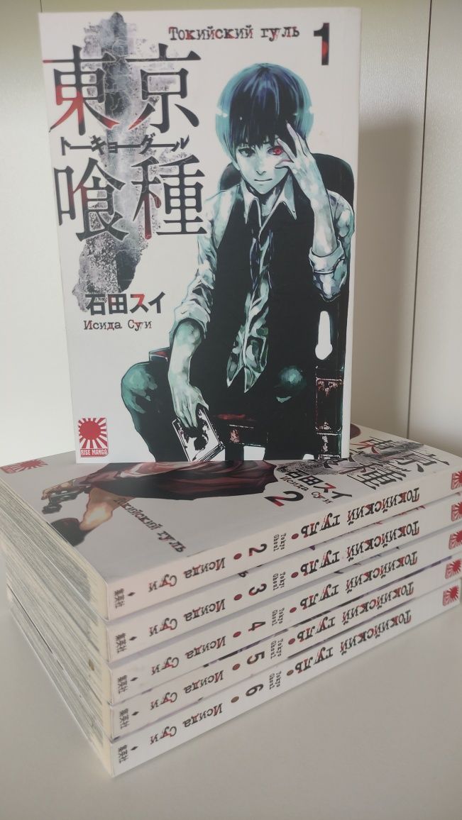 Манга Tokyo Ghoul (Токійський гуль) том 1, 2, 3, 4, 5, 6.Книги.Комікси