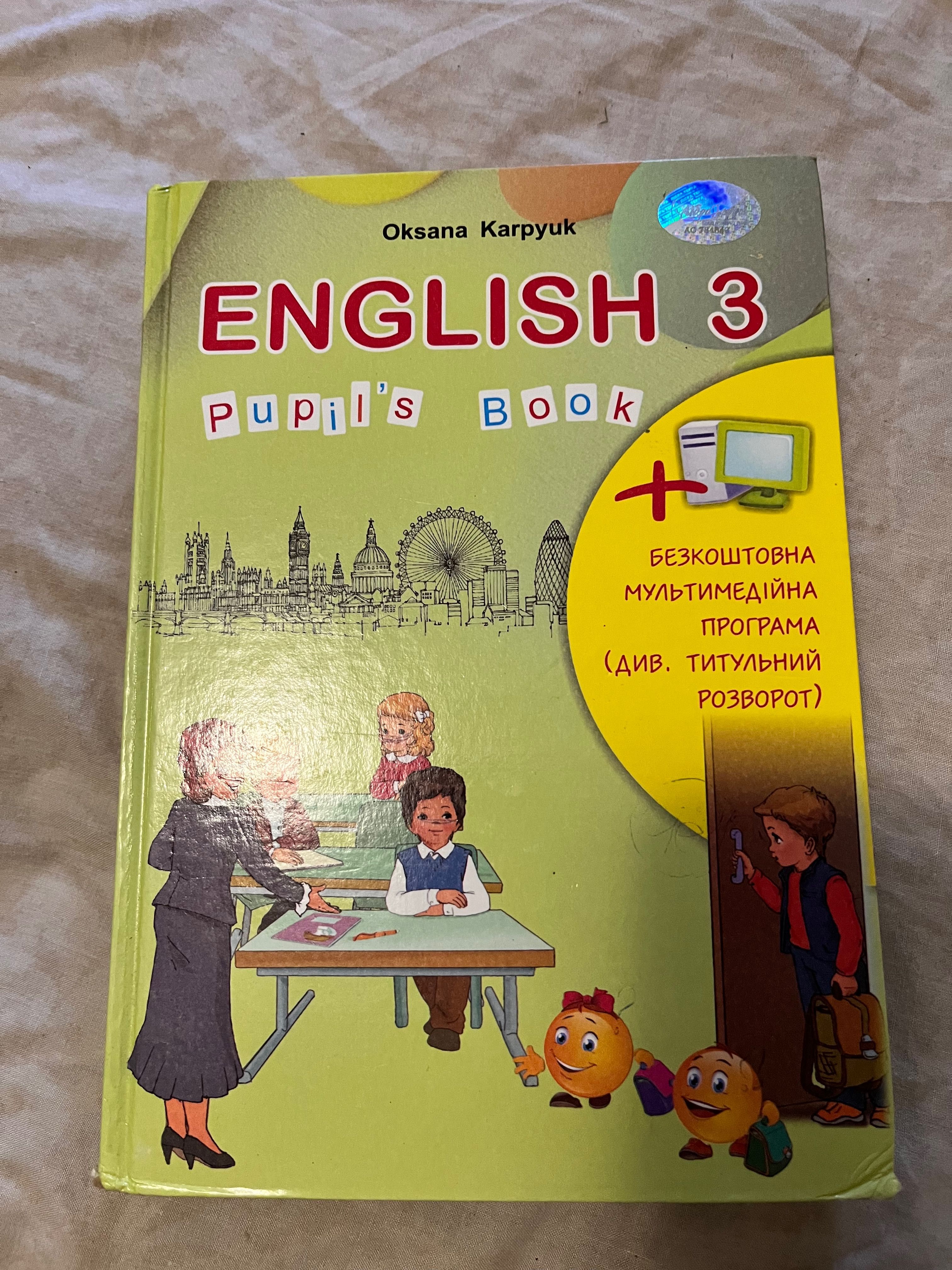 Английский язык учебник