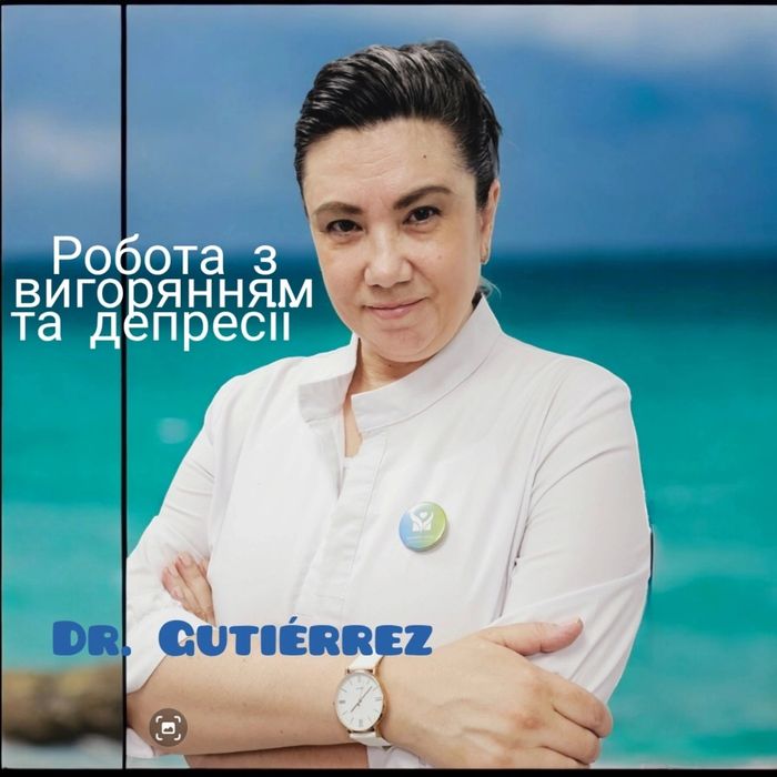 Врач Психиатр Психотерапевт: ОКР, ГТР, ПА Зависимые отношения  Тревоги