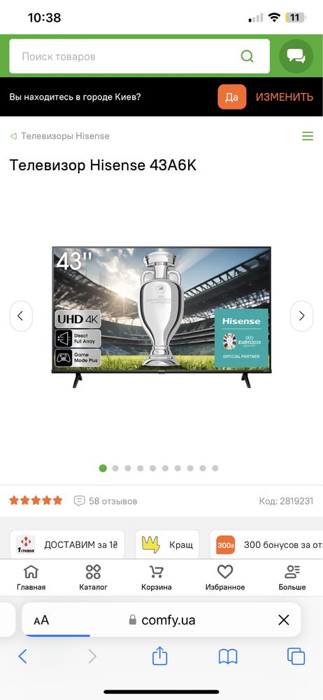 Продам смарт телевизор Hisence 43’’