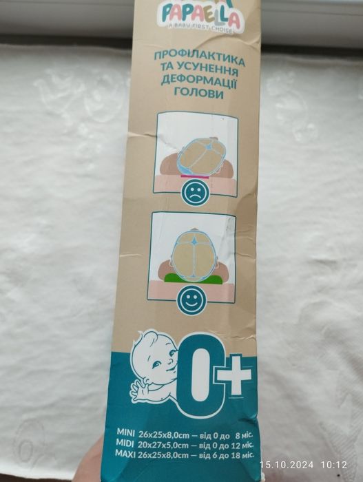 Подушка ортопедична 0+