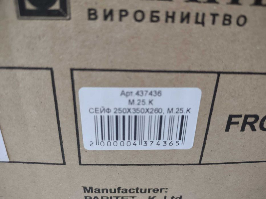 Cofre Armas com Chave OPTIMO ESTADO