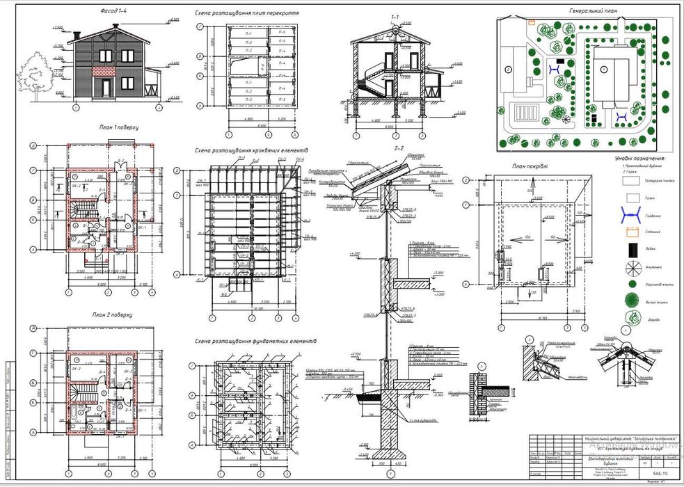 Чертежи, курсовое проектирование, схемы, креслення в AutoCAD, ArchiCAD